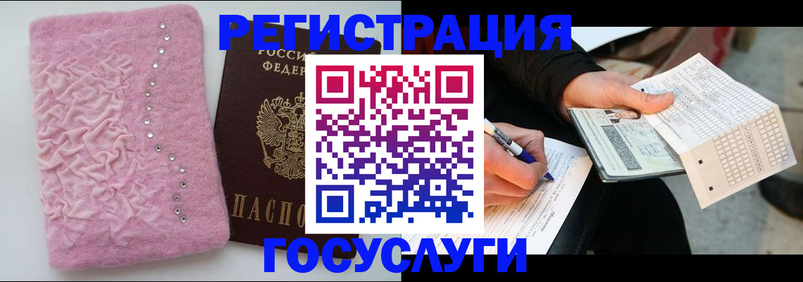 прописка в квартире в Жукове