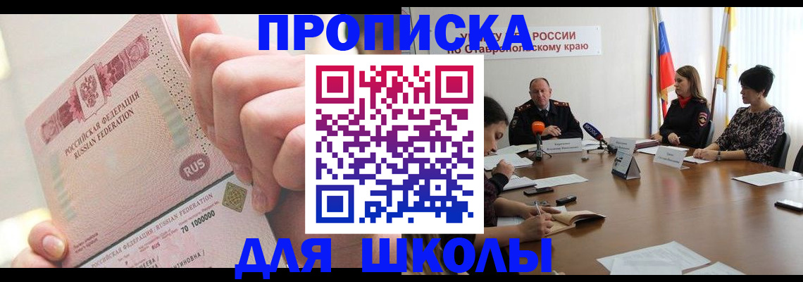 прописка от собственника в Жукове