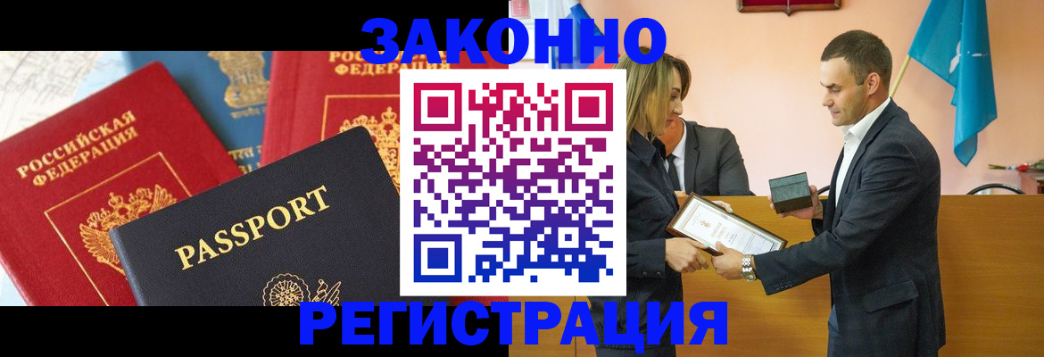 регистрация для школы в Жукове