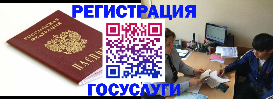 прописка 2025 в Жукове