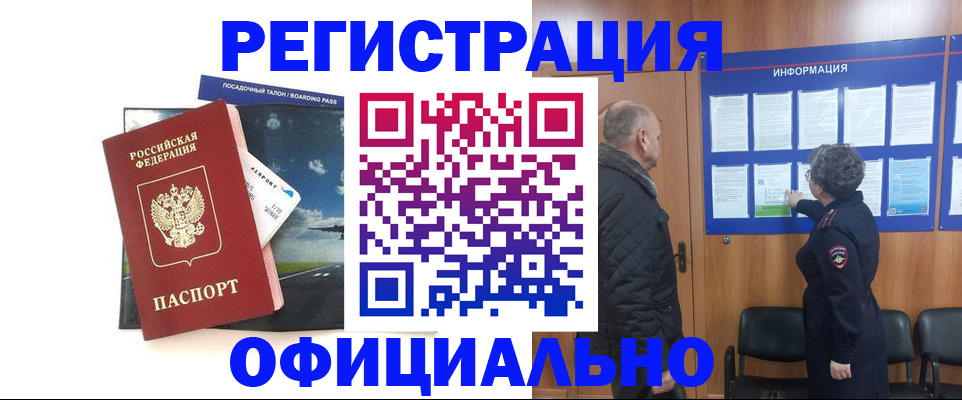 прописка в квартире в Жукове